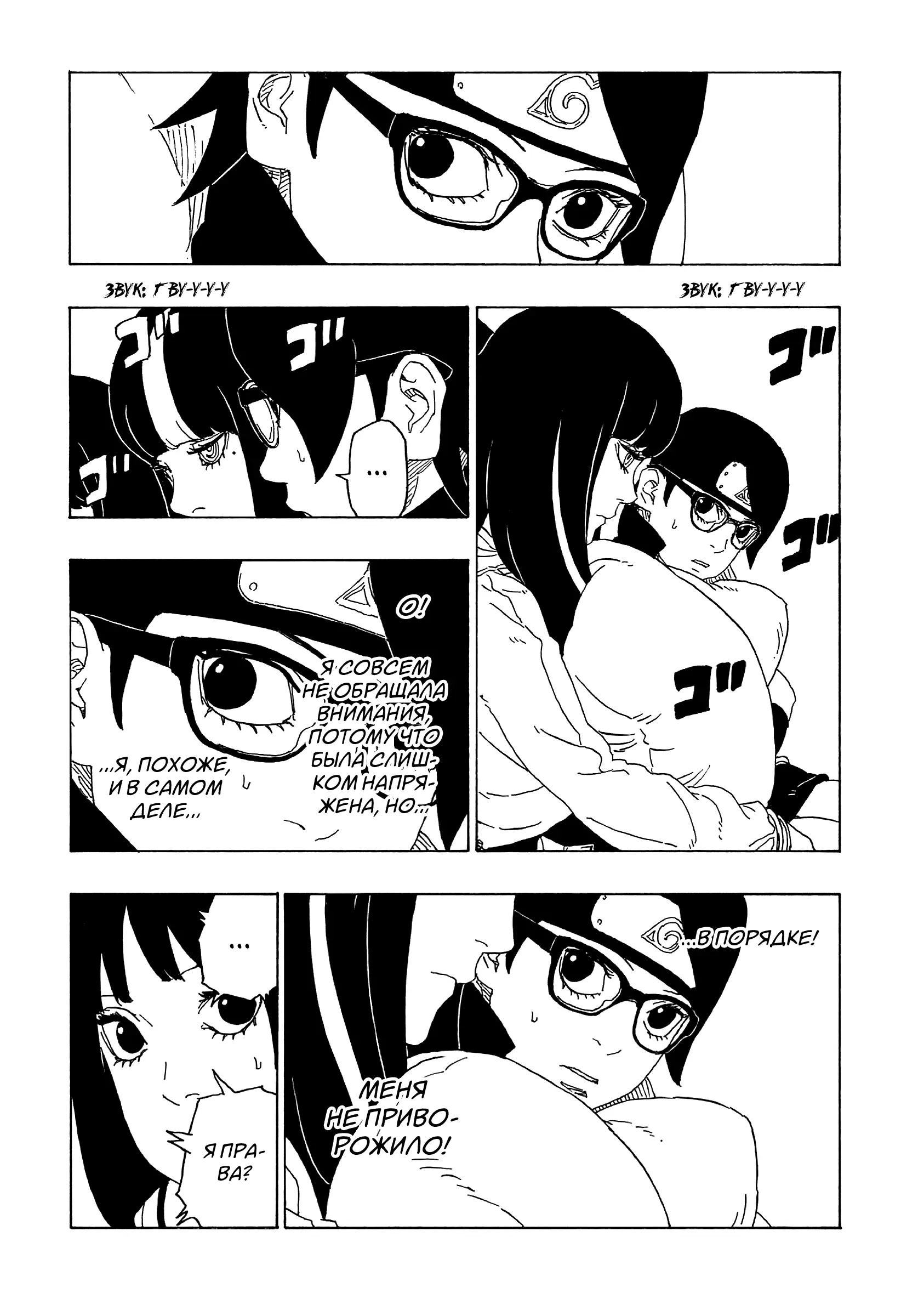 Read Боруто. Наруто Новое поколение Manga Online