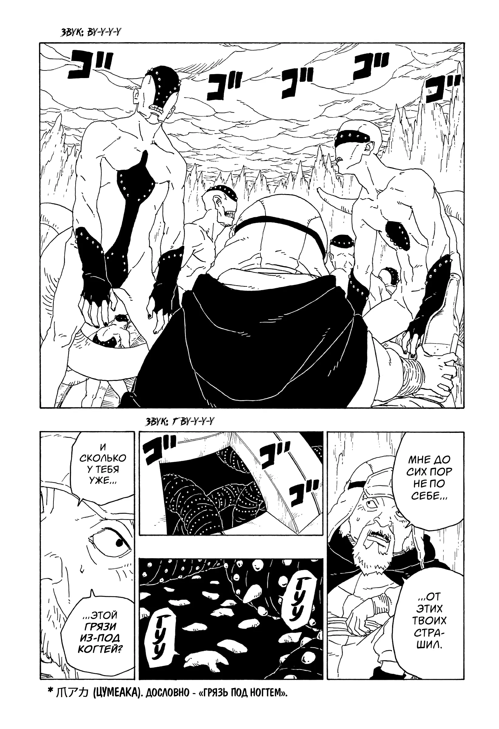 Read Боруто. Наруто Новое поколение Manga Online