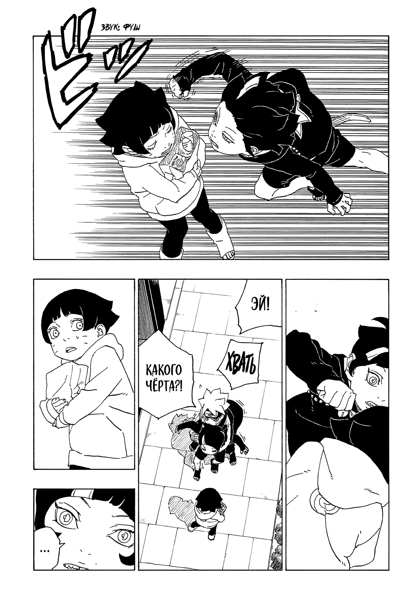 Read Боруто. Наруто Новое поколение Manga Online