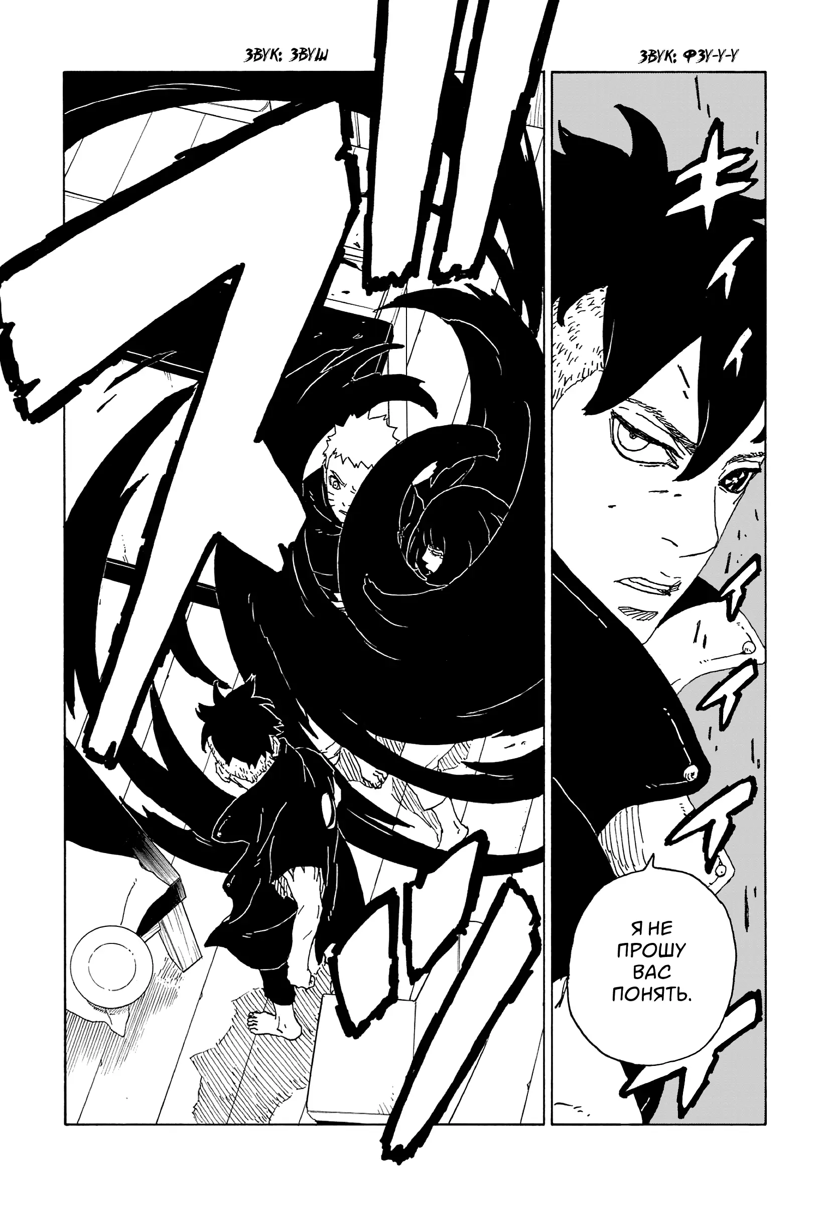 Read Боруто. Наруто Новое поколение Manga Online