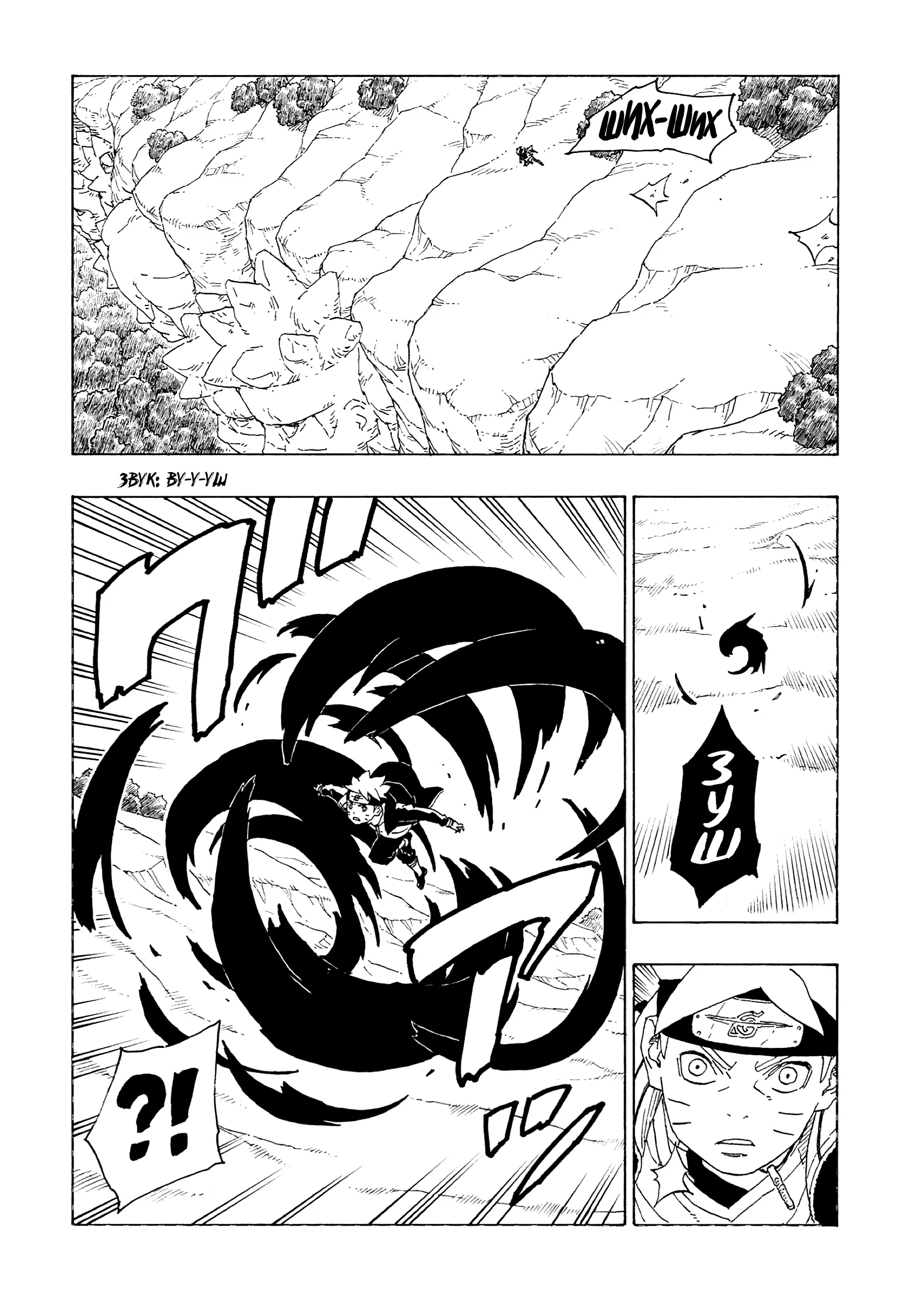 Read Боруто. Наруто Новое поколение Manga Online