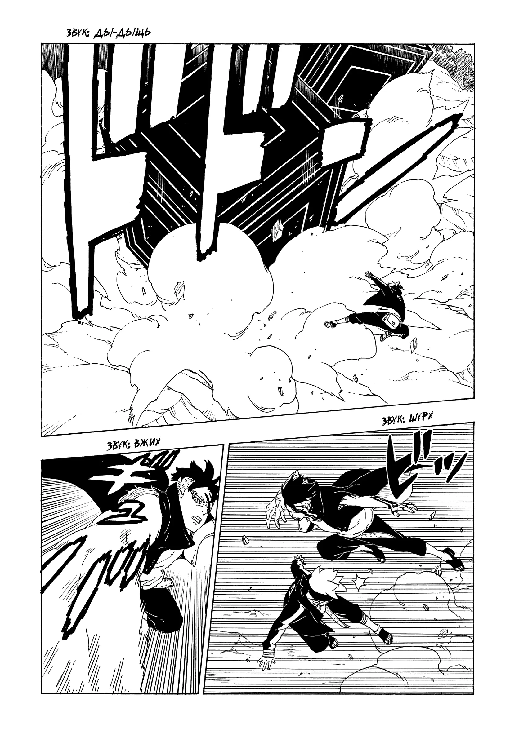 Read Боруто. Наруто Новое поколение Manga Online