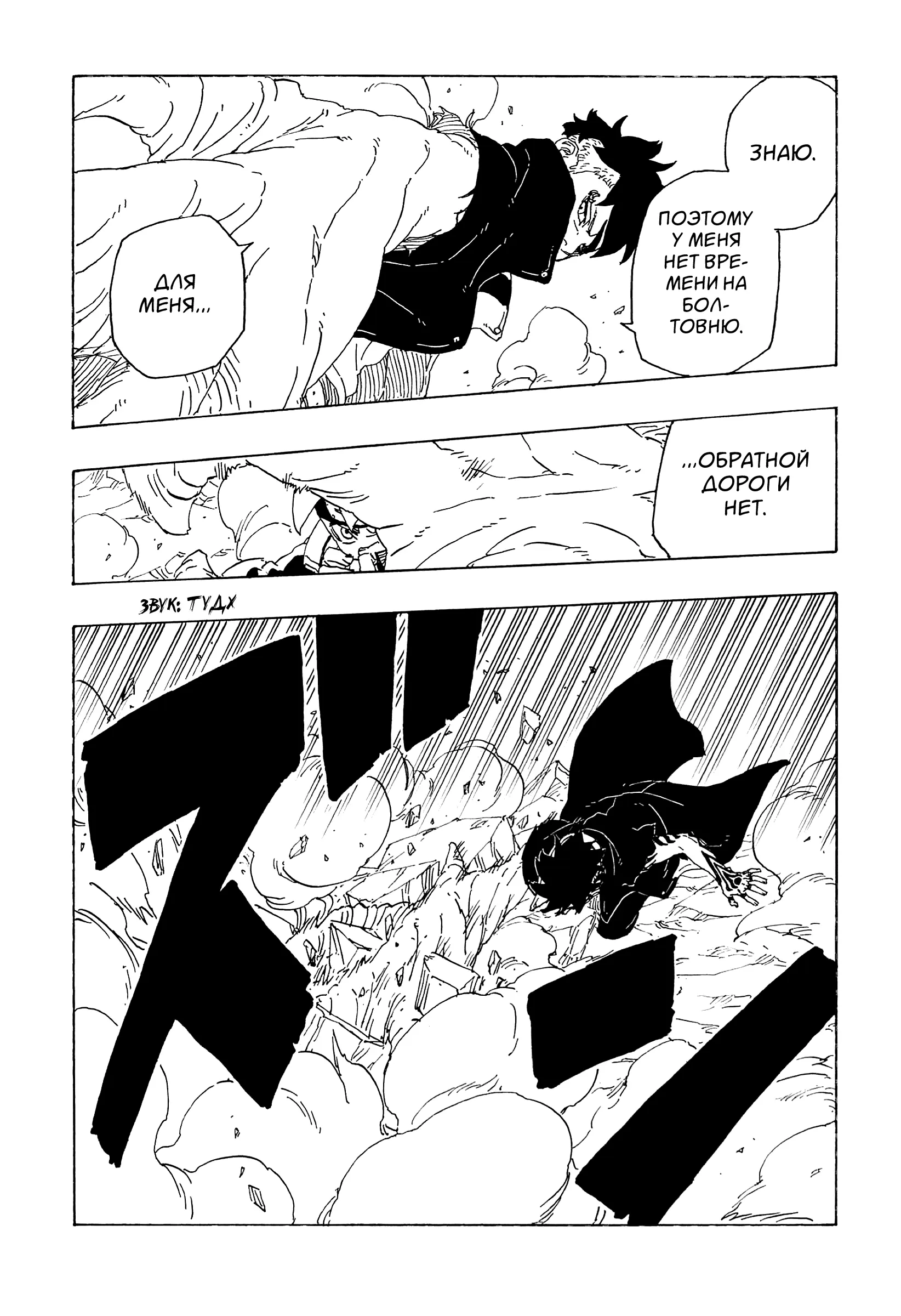 Read Боруто. Наруто Новое поколение Manga Online