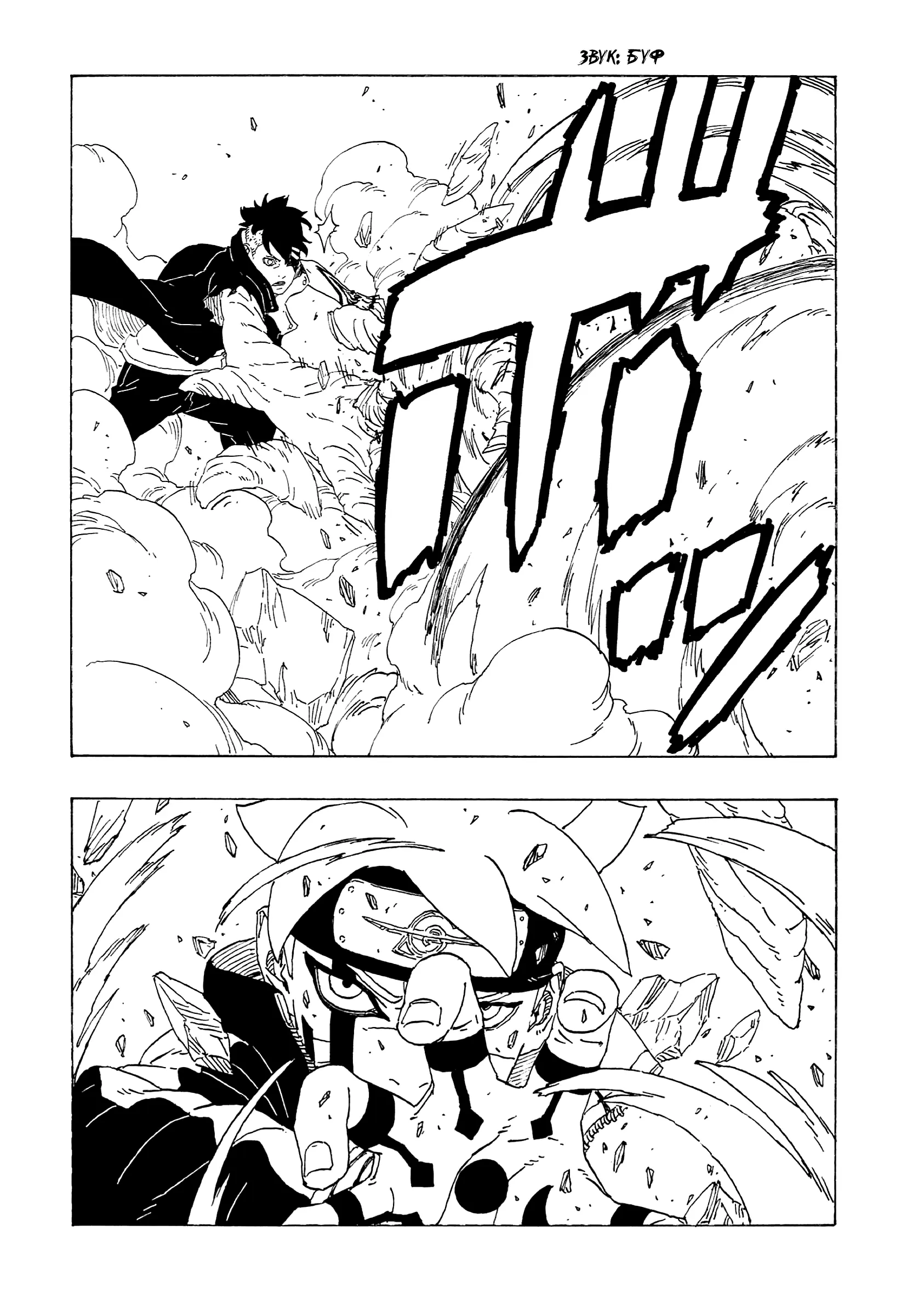 Read Боруто. Наруто Новое поколение Manga Online