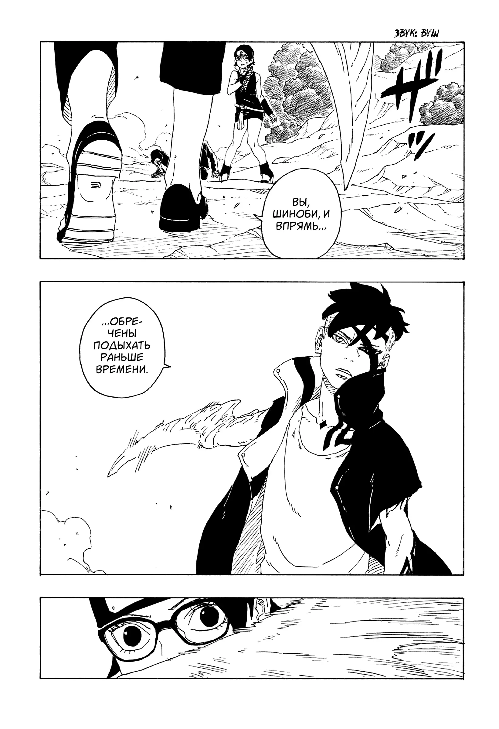 Read Боруто. Наруто Новое поколение Manga Online