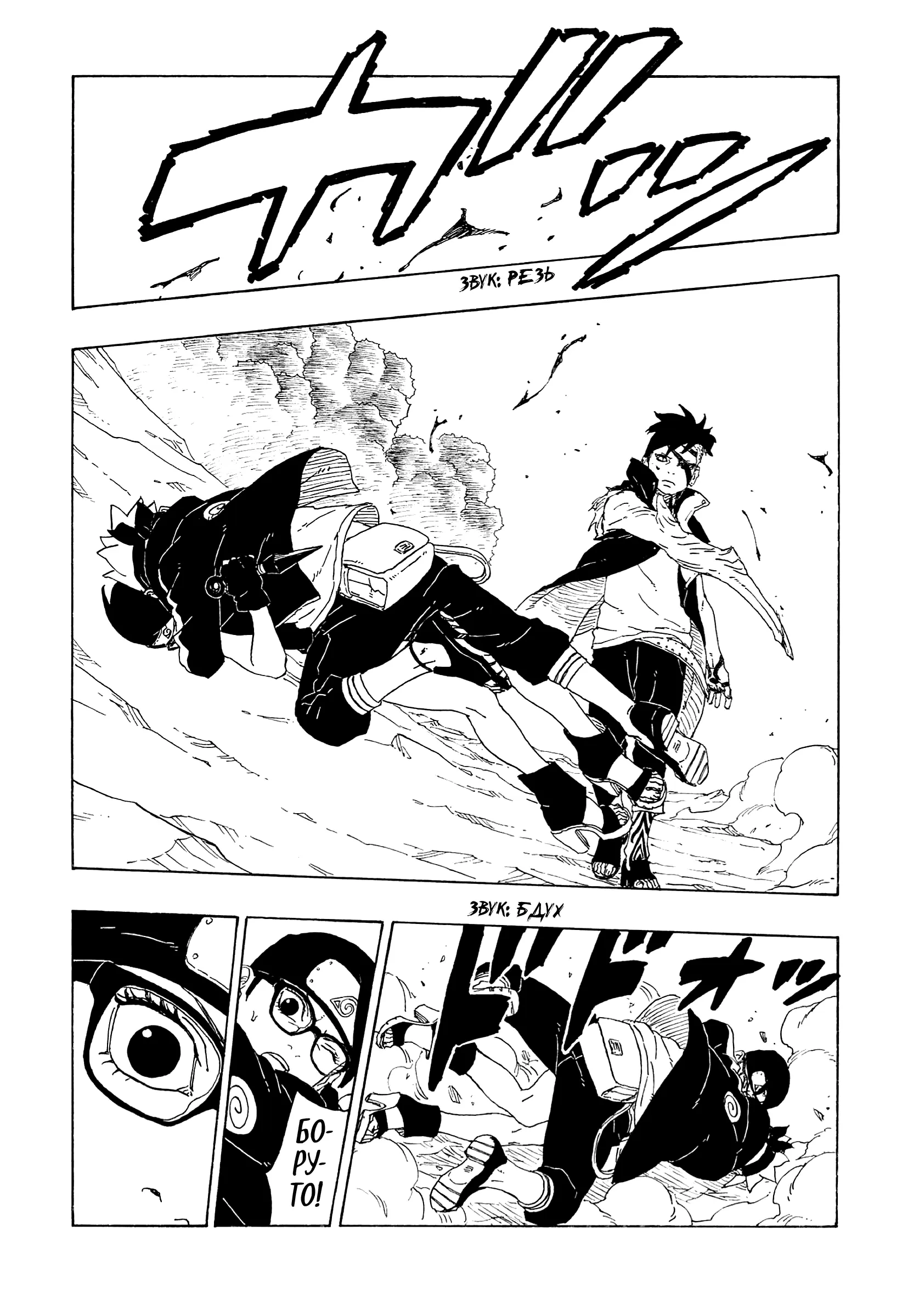 Read Боруто. Наруто Новое поколение Manga Online