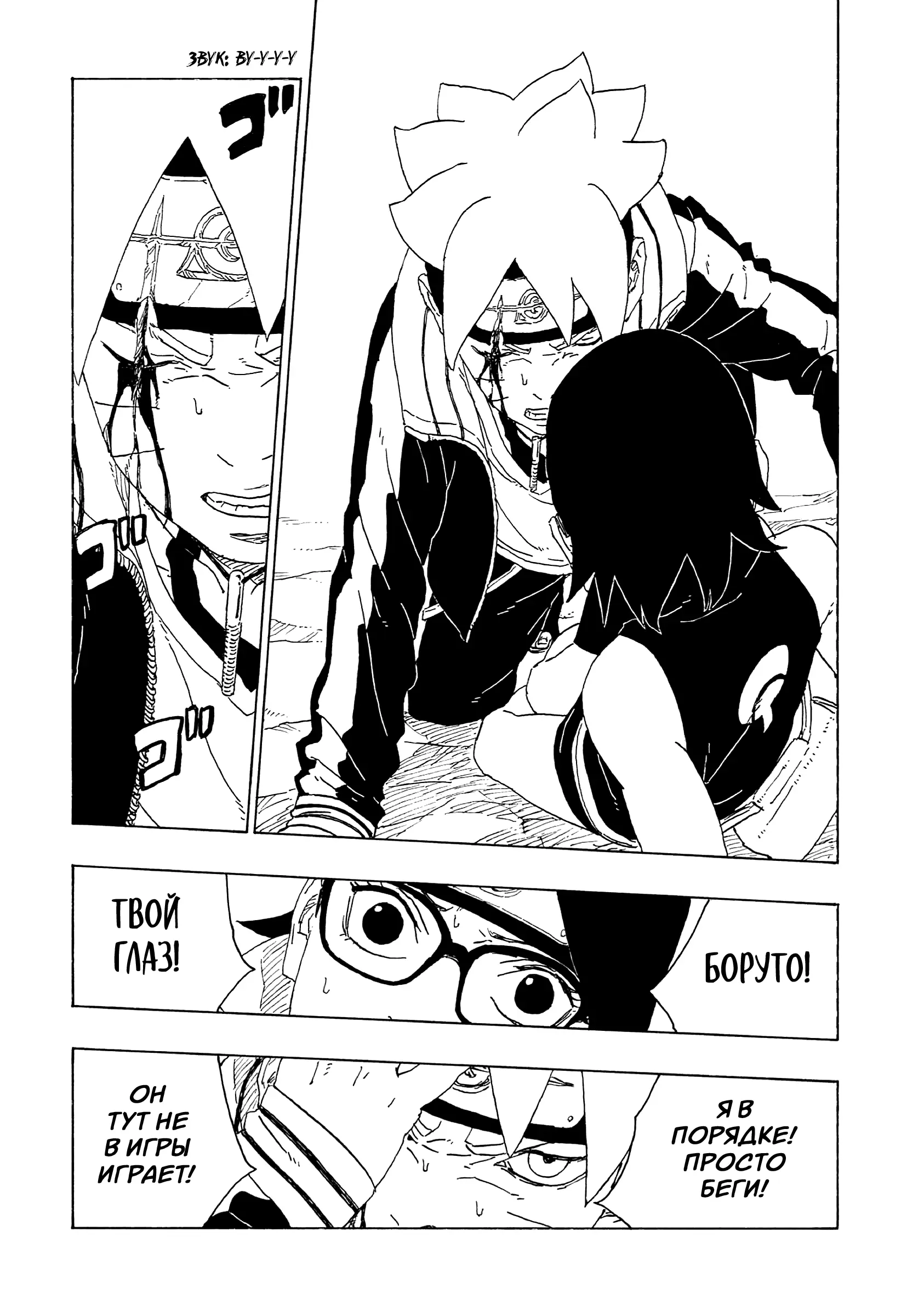 Read Боруто. Наруто Новое поколение Manga Online