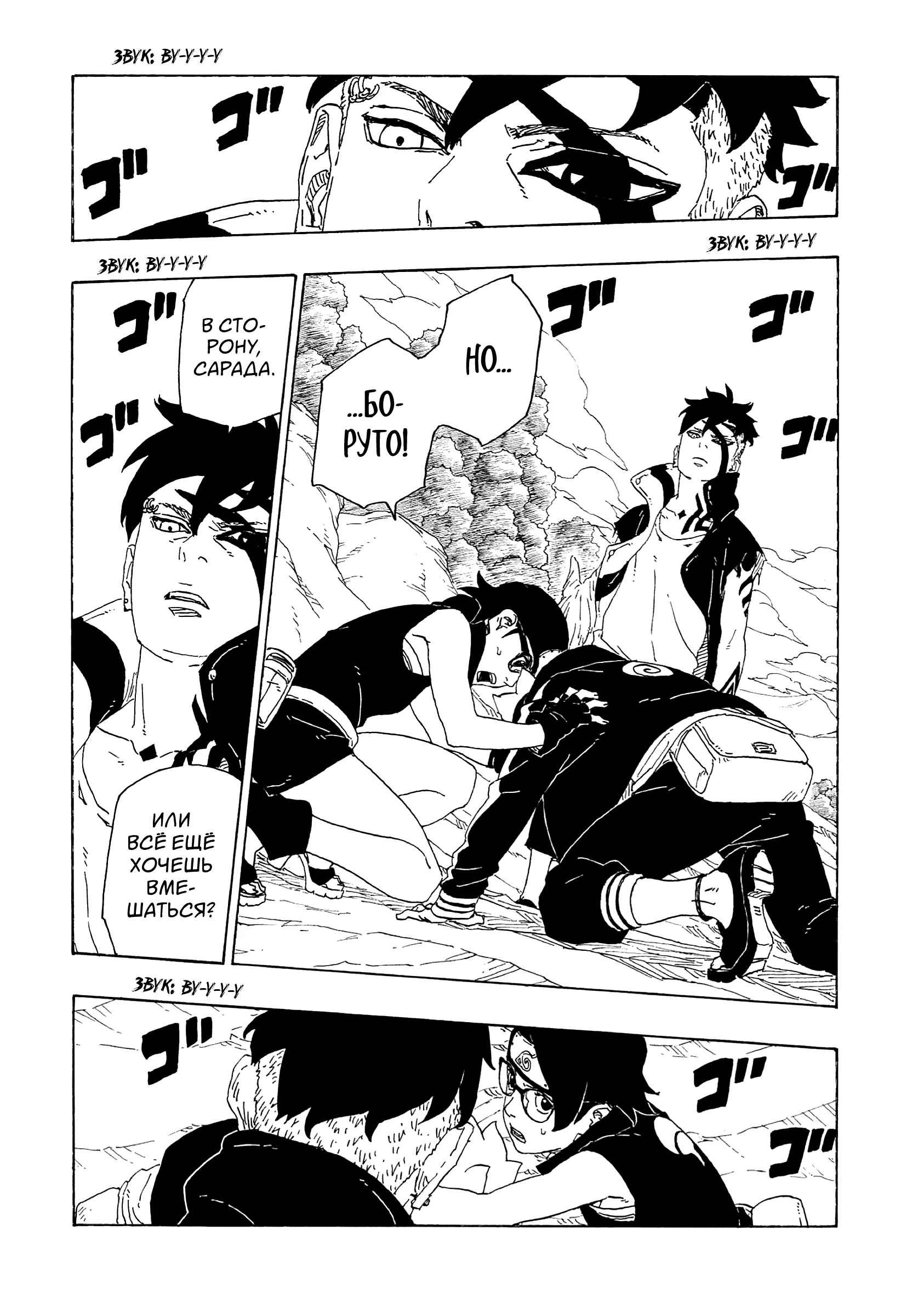 Read Боруто. Наруто Новое поколение Manga Online