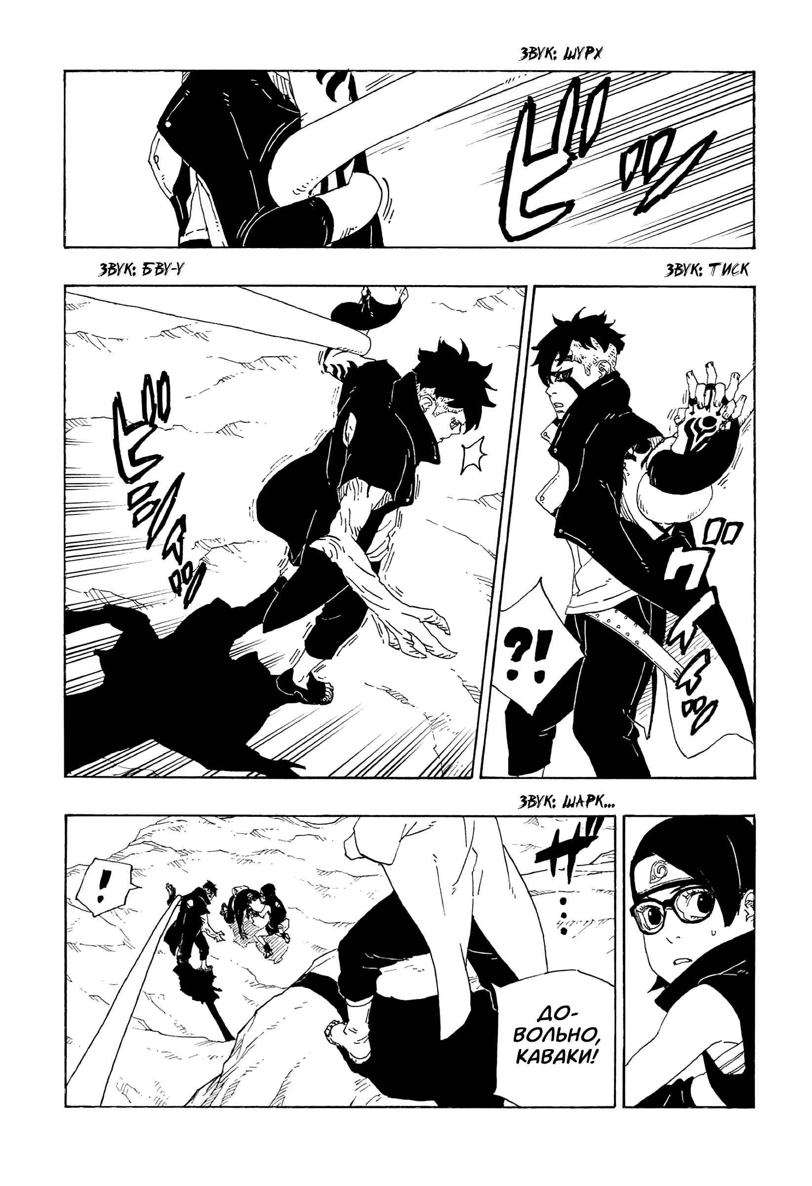 Read Боруто. Наруто Новое поколение Manga Online