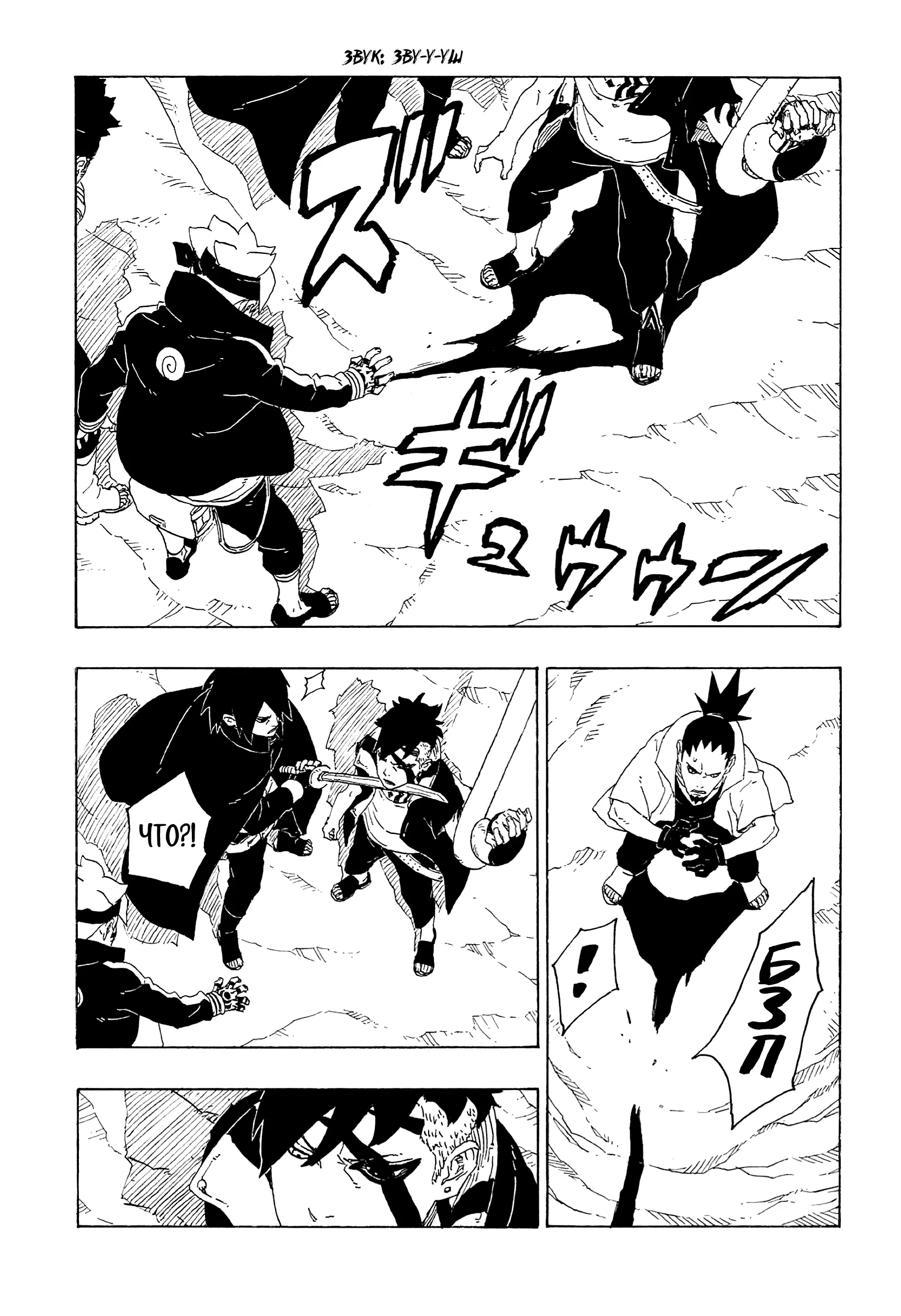 Read Боруто. Наруто Новое поколение Manga Online