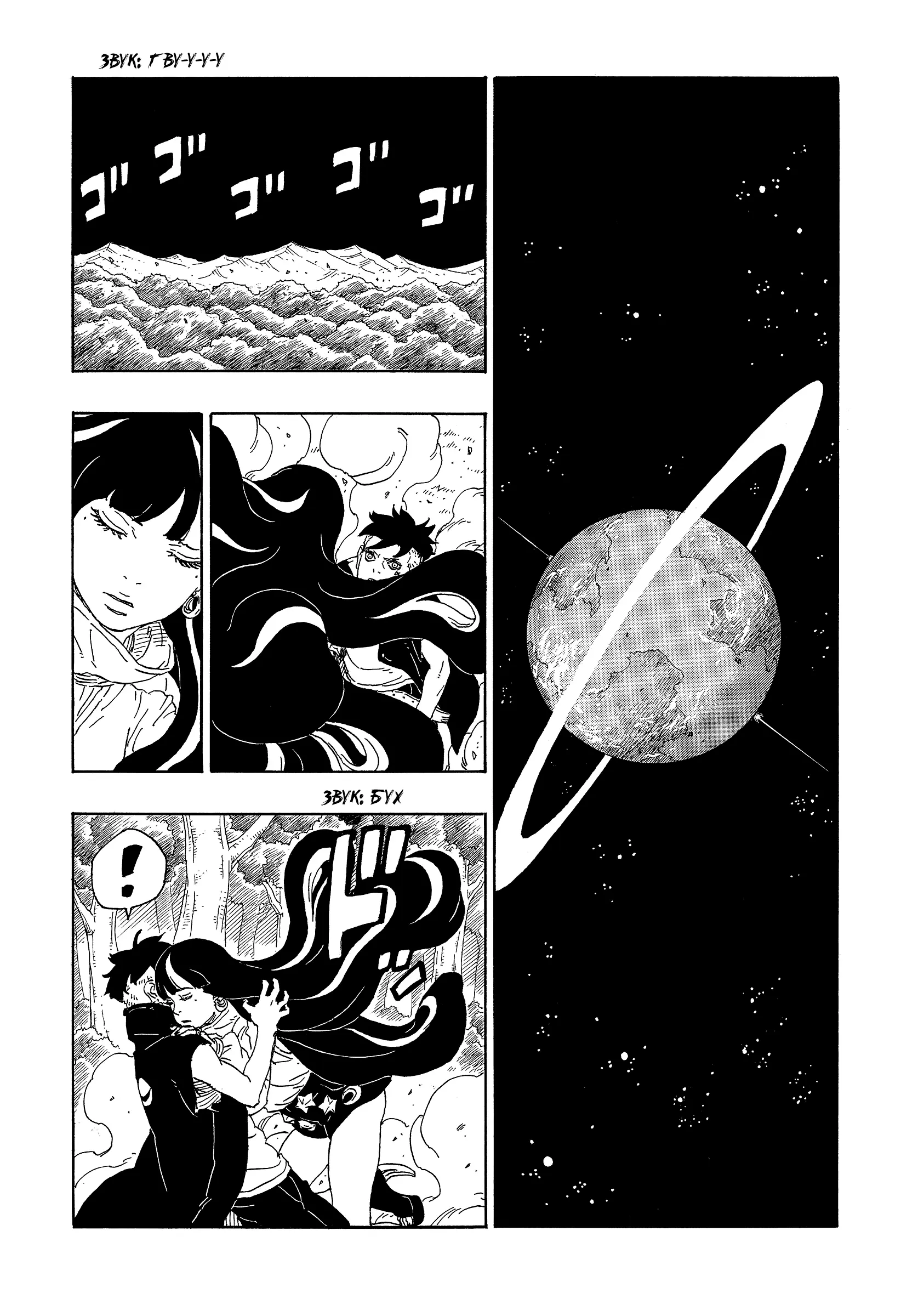Read Боруто. Наруто Новое поколение Manga Online