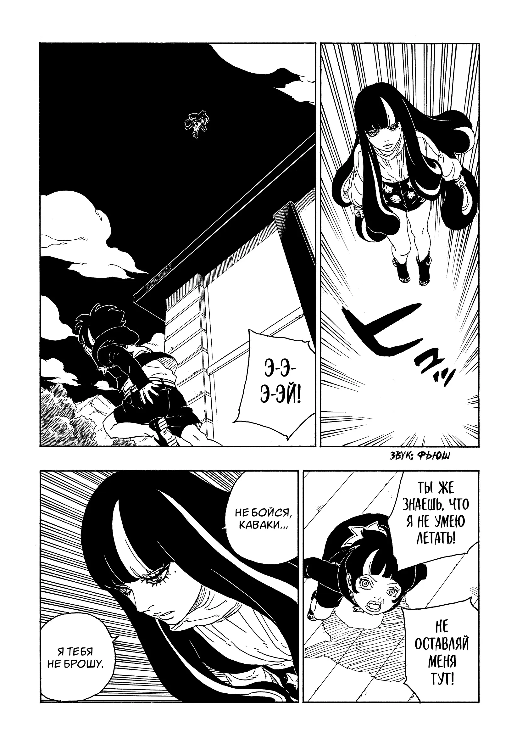 Read Боруто. Наруто Новое поколение Manga Online