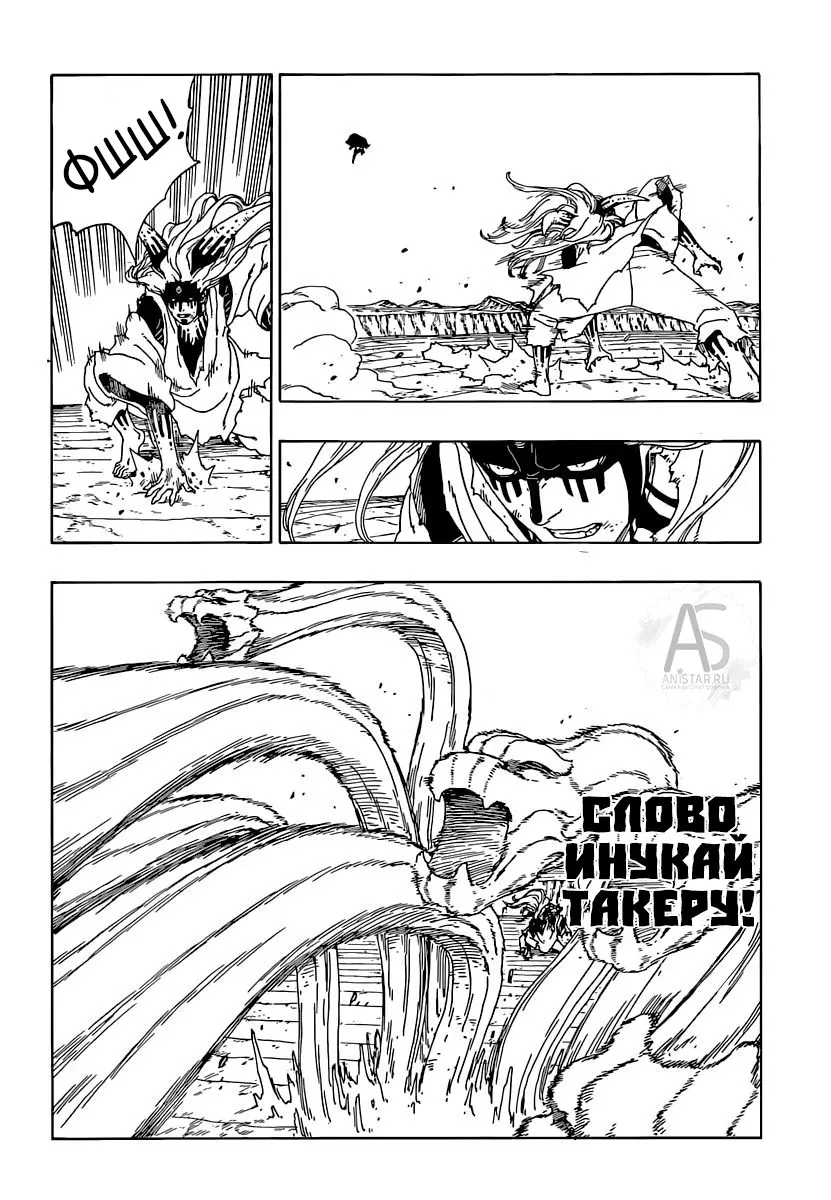 Read Боруто. Наруто Новое поколение Manga Online