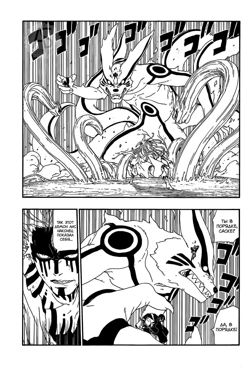 Read Боруто. Наруто Новое поколение Manga Online