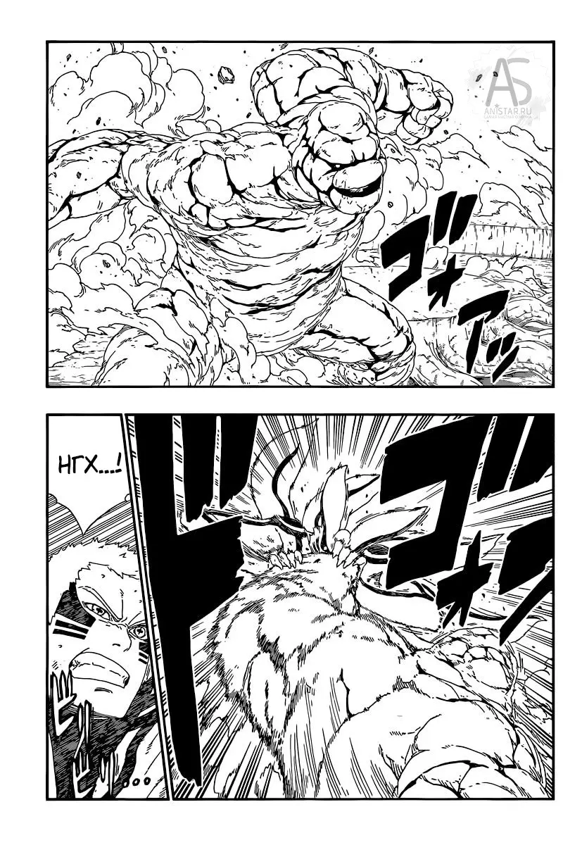 Read Боруто. Наруто Новое поколение Manga Online