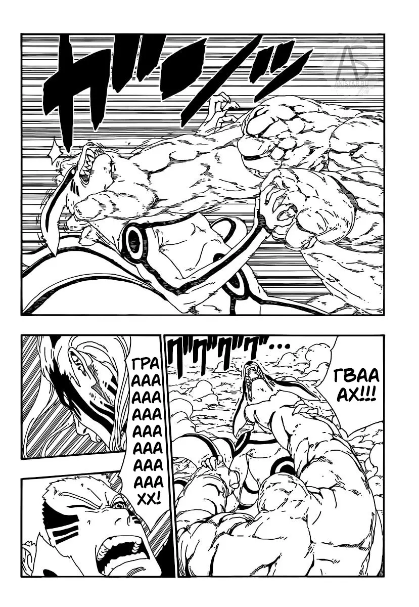 Read Боруто. Наруто Новое поколение Manga Online