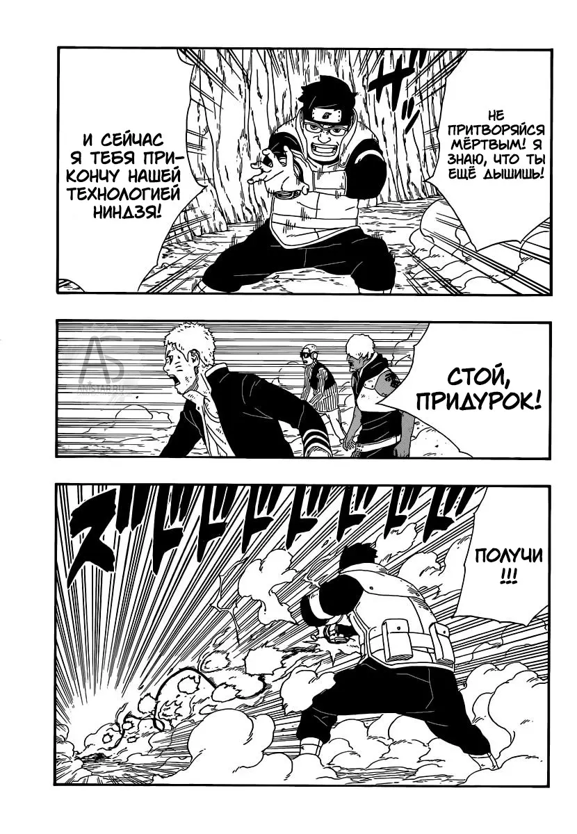 Read Боруто. Наруто Новое поколение Manga Online