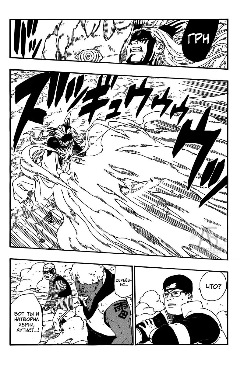 Read Боруто. Наруто Новое поколение Manga Online