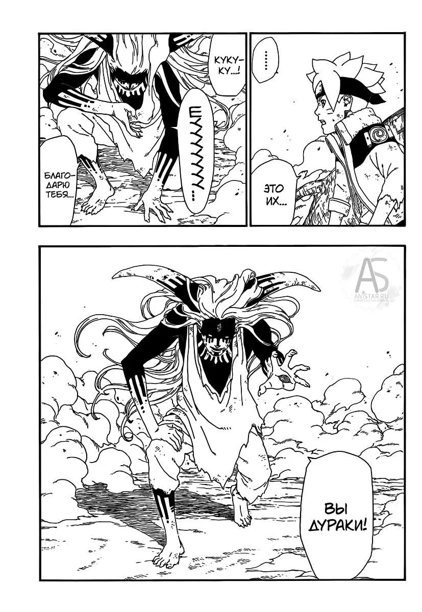 Read Боруто. Наруто Новое поколение Manga Online