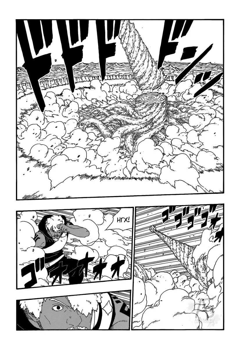 Read Боруто. Наруто Новое поколение Manga Online