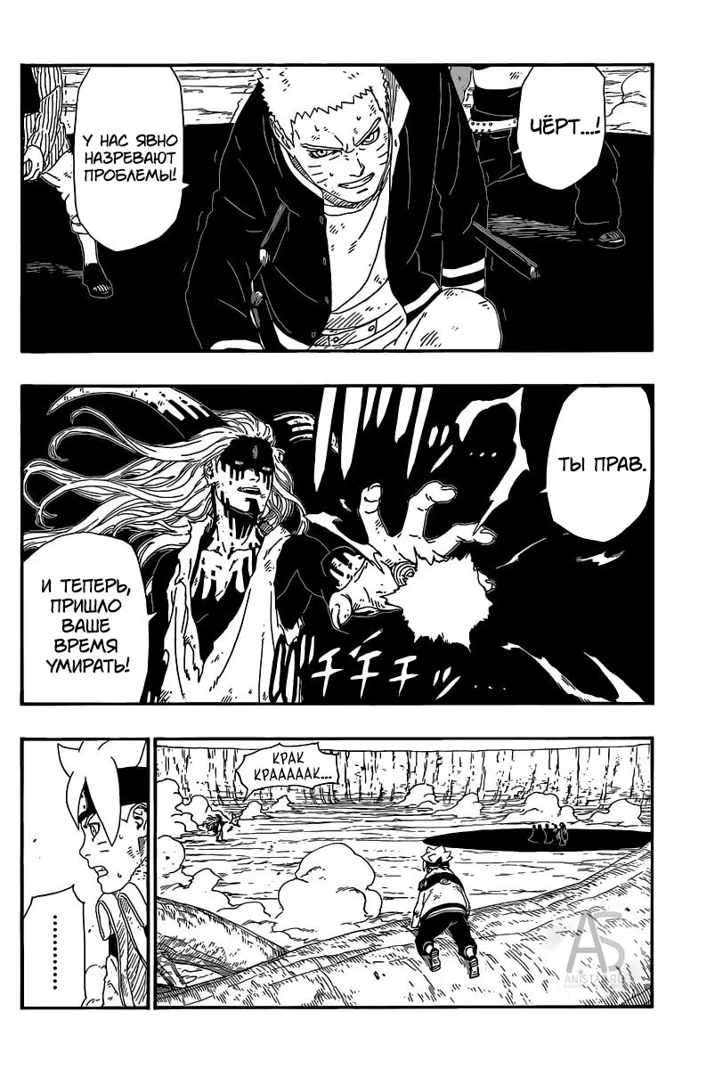 Read Боруто. Наруто Новое поколение Manga Online