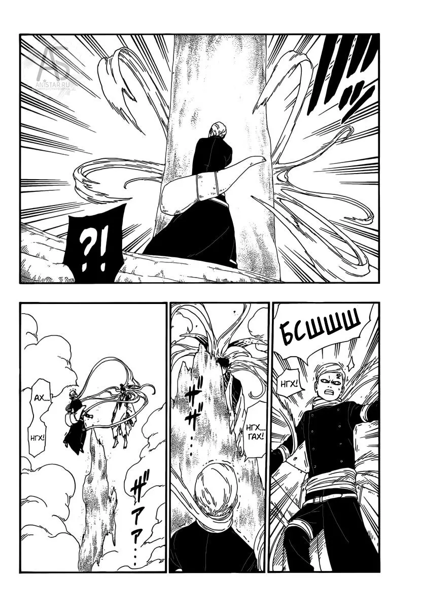 Read Боруто. Наруто Новое поколение Manga Online