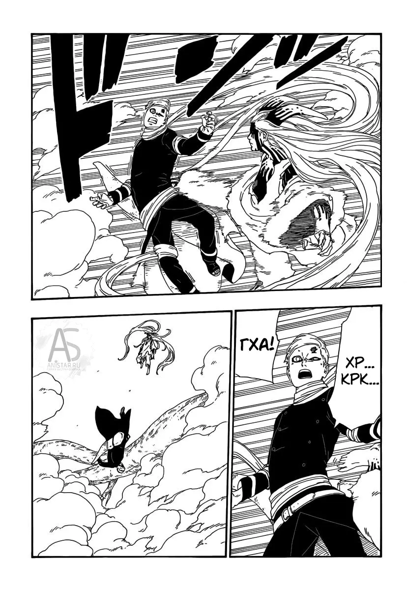 Read Боруто. Наруто Новое поколение Manga Online