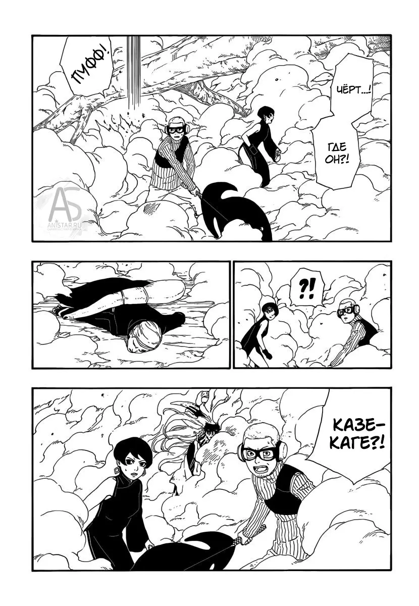 Read Боруто. Наруто Новое поколение Manga Online