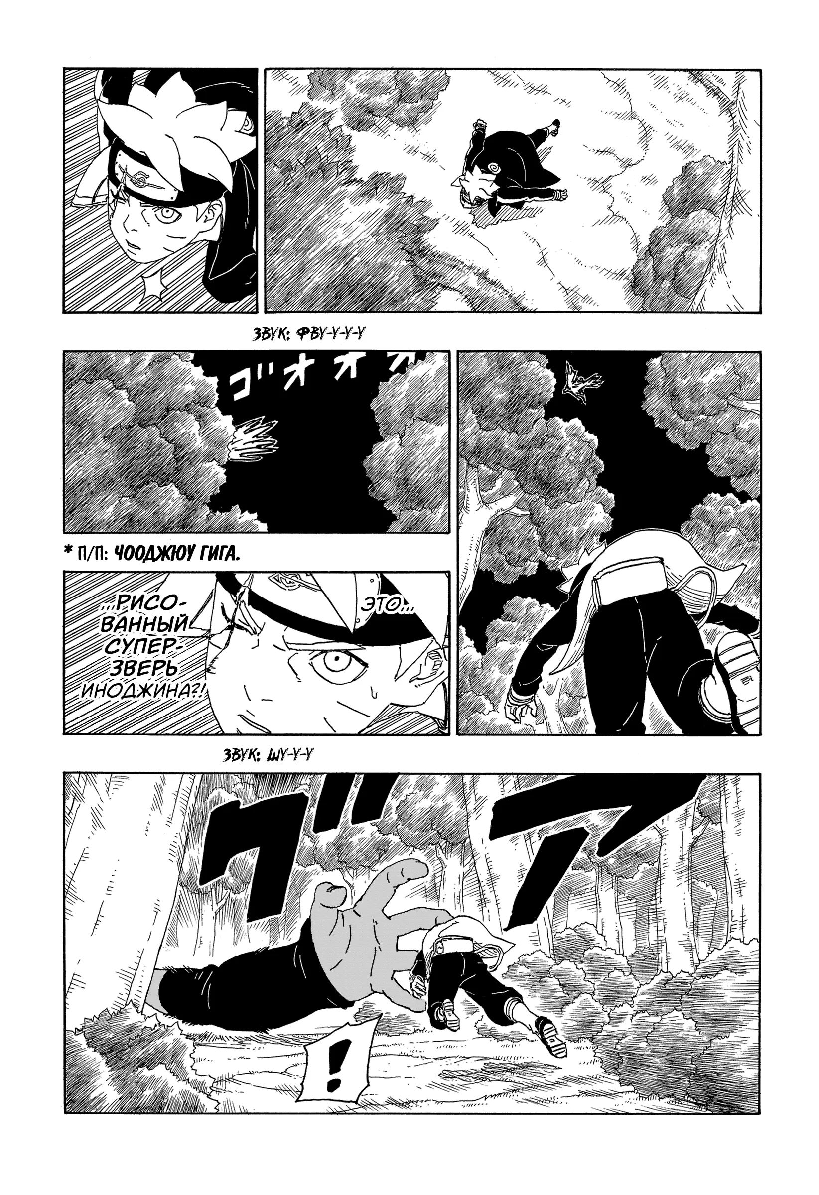 Read Боруто. Наруто Новое поколение Manga Online