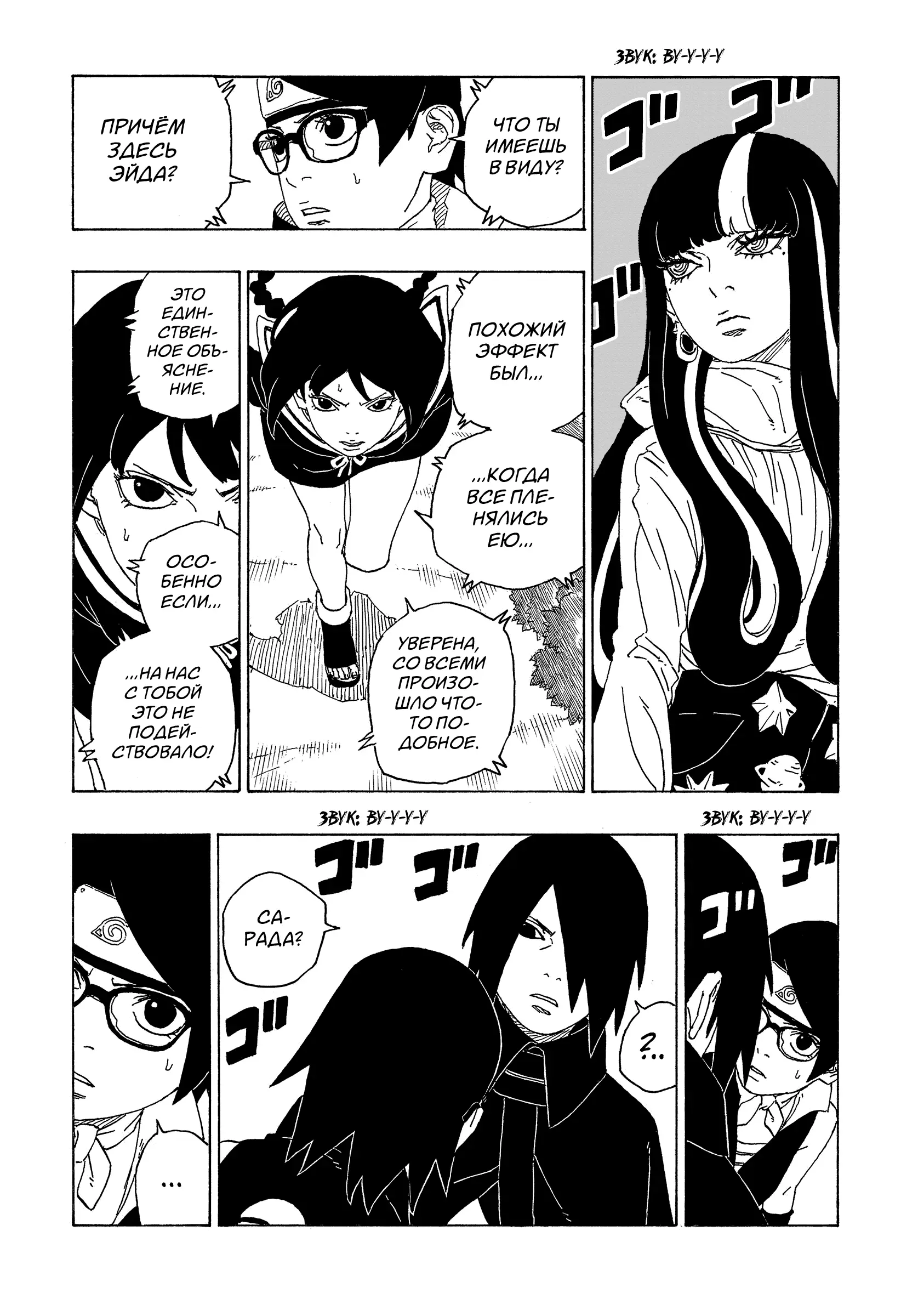 Read Боруто. Наруто Новое поколение Manga Online