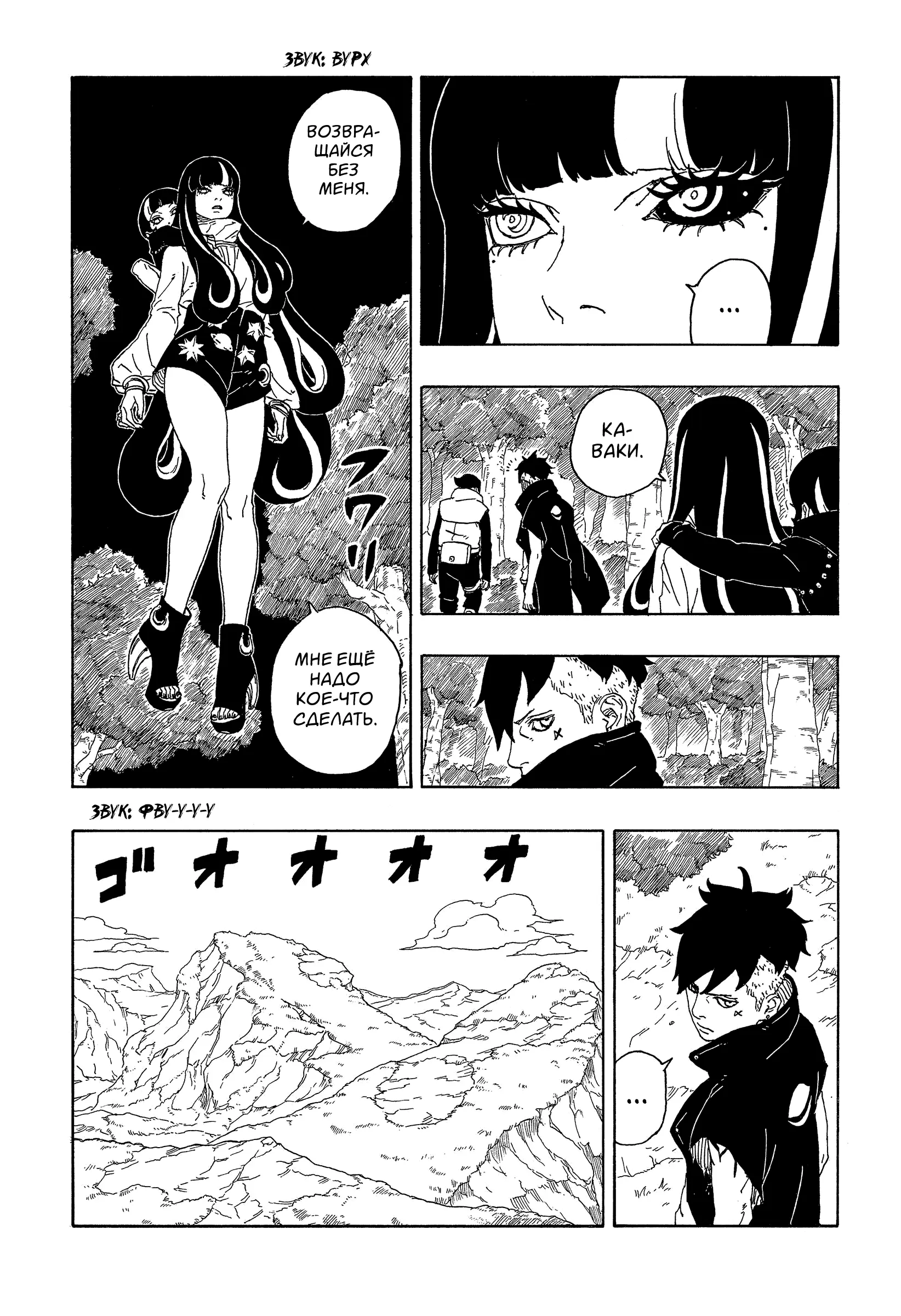 Read Боруто. Наруто Новое поколение Manga Online