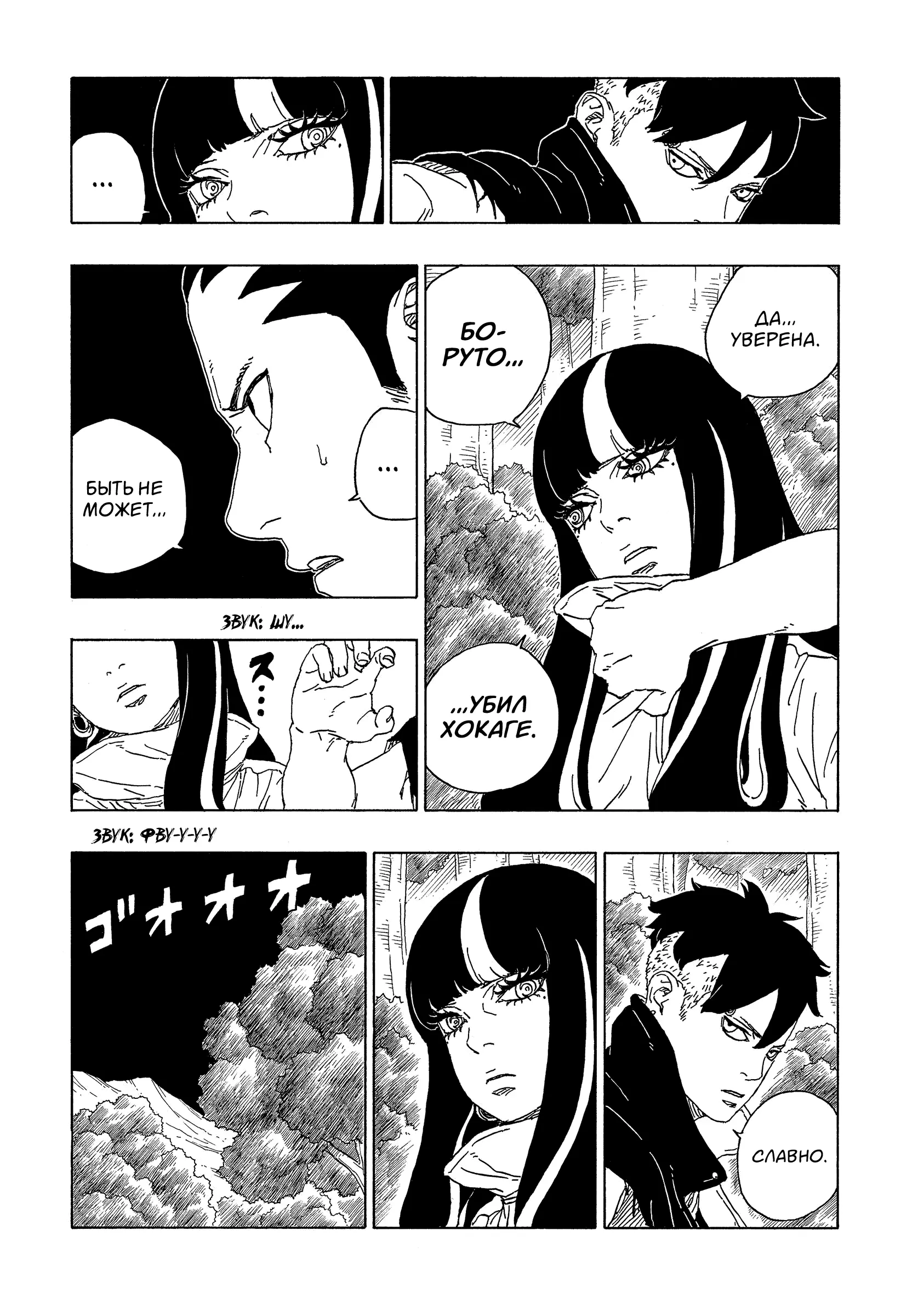 Read Боруто. Наруто Новое поколение Manga Online