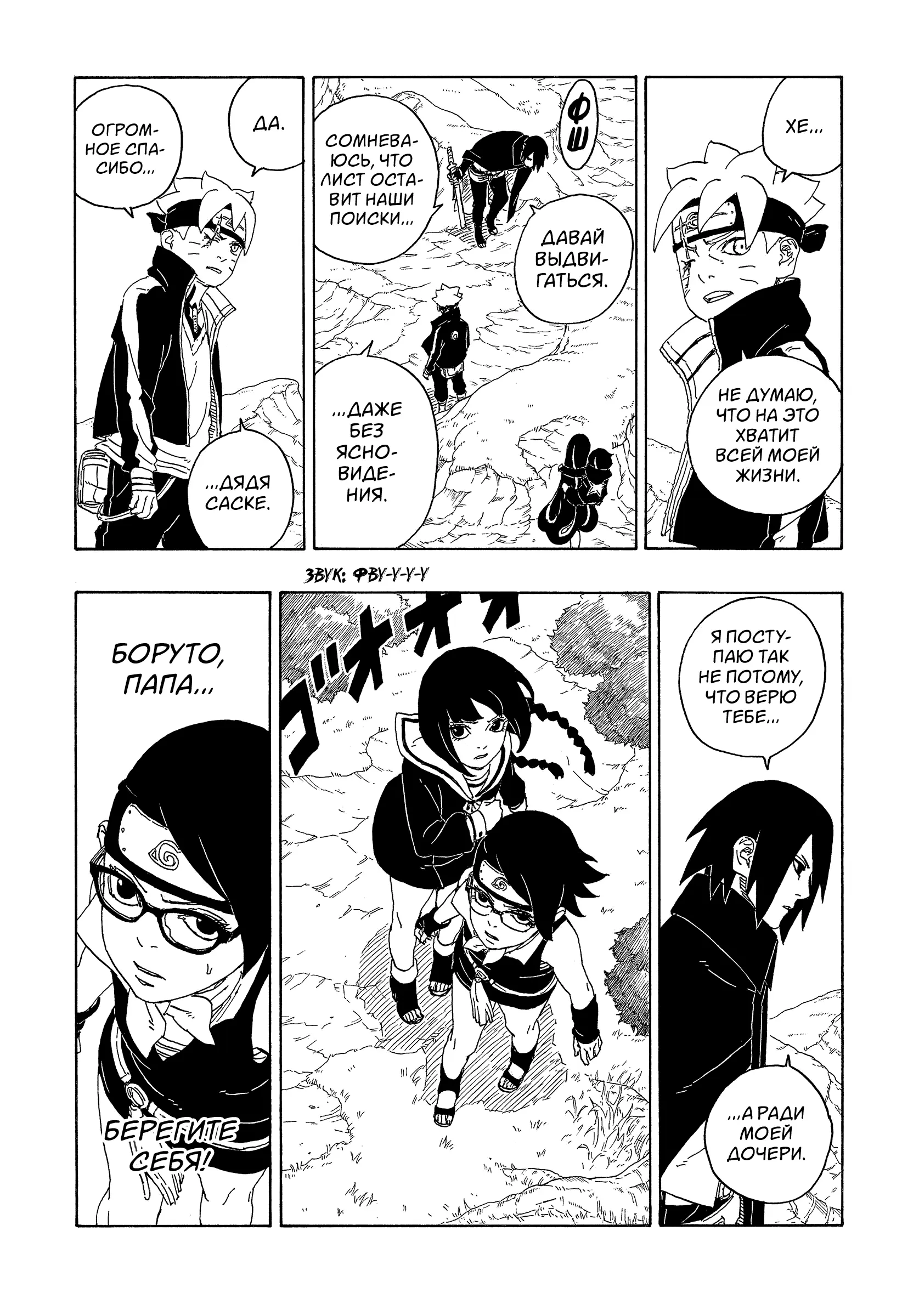 Read Боруто. Наруто Новое поколение Manga Online
