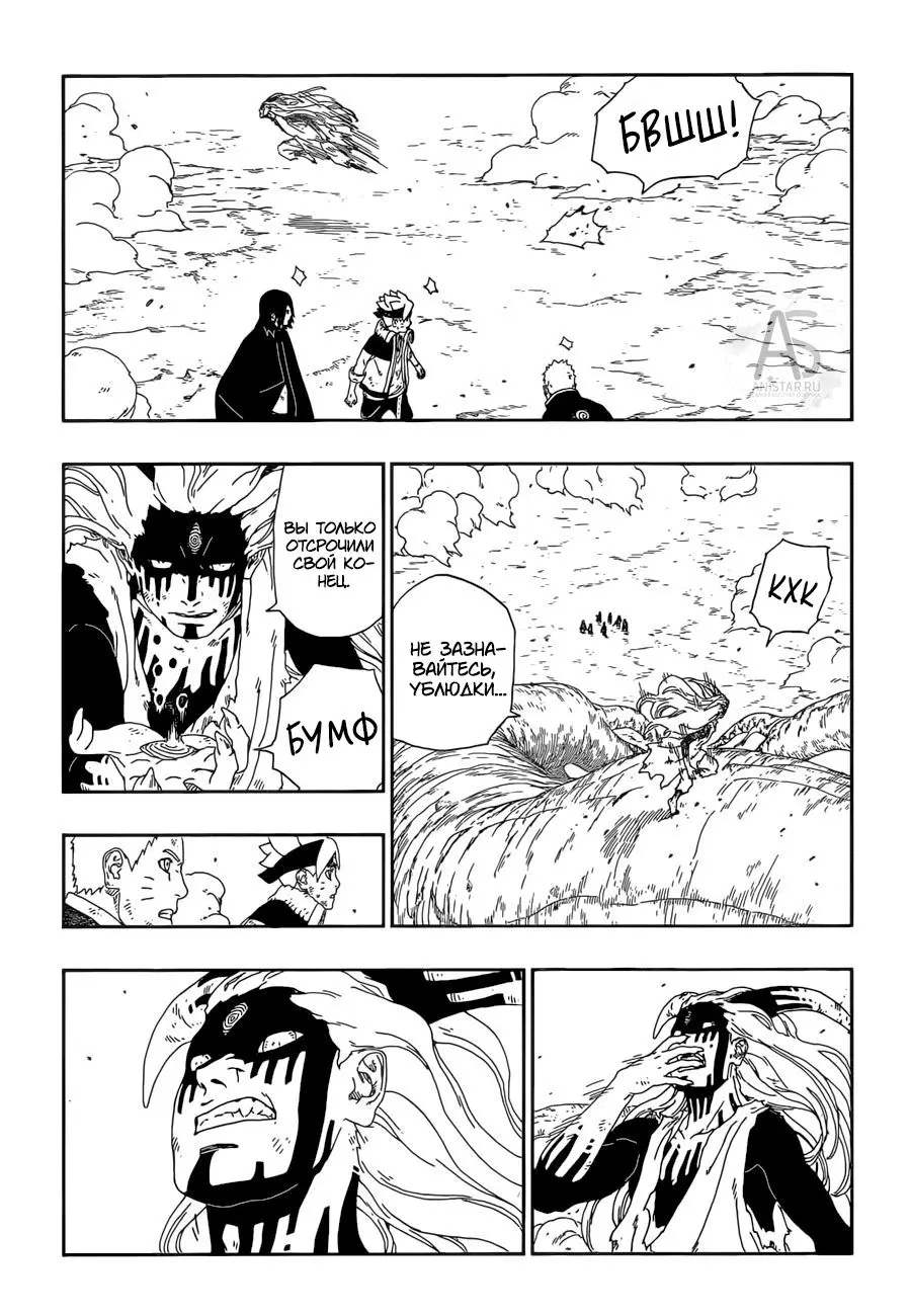 Read Боруто. Наруто Новое поколение Manga Online