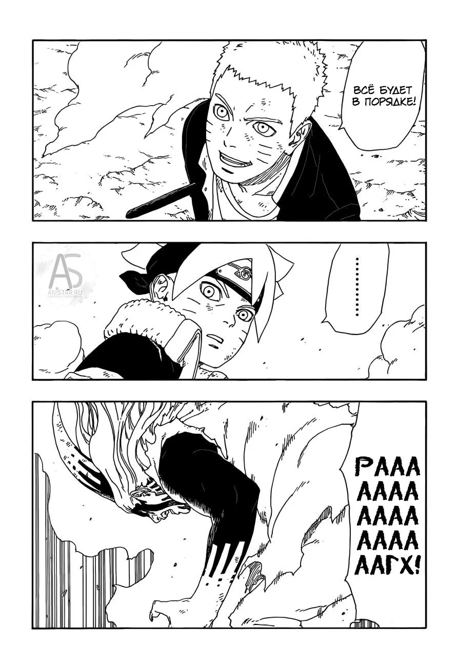 Read Боруто. Наруто Новое поколение Manga Online