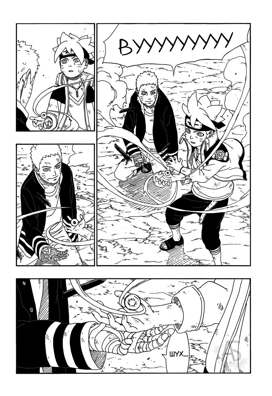 Read Боруто. Наруто Новое поколение Manga Online