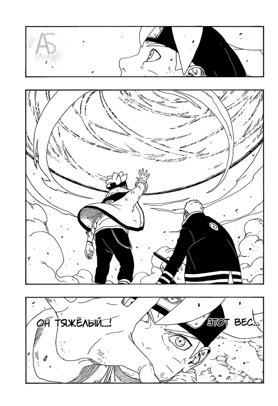 Read Боруто. Наруто Новое поколение Manga Online