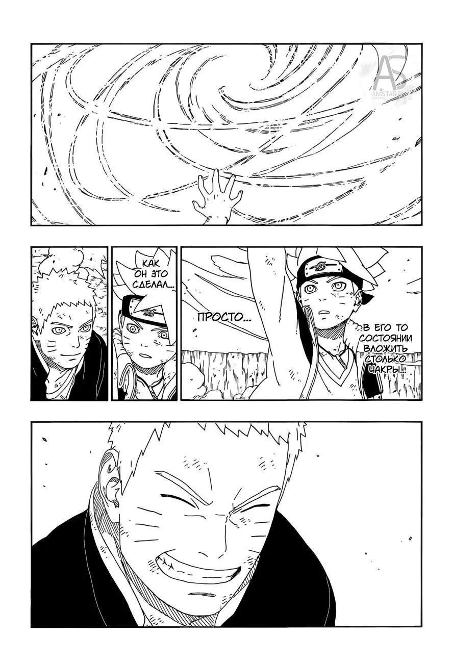 Read Боруто. Наруто Новое поколение Manga Online
