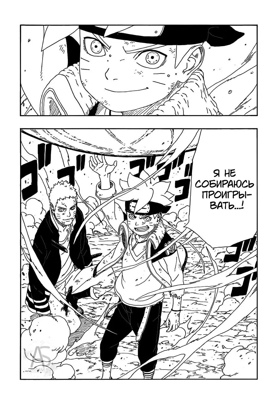 Read Боруто. Наруто Новое поколение Manga Online