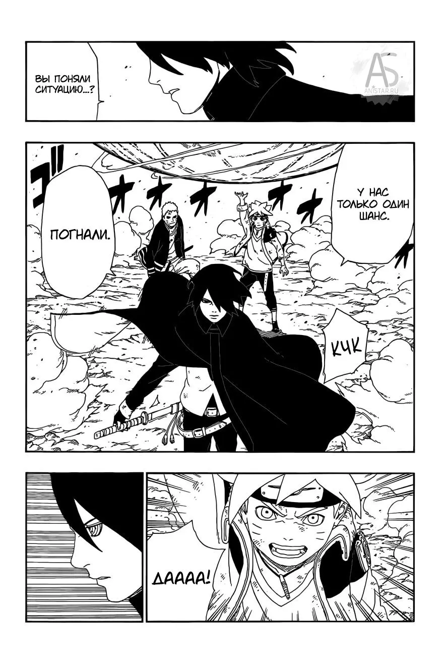 Read Боруто. Наруто Новое поколение Manga Online
