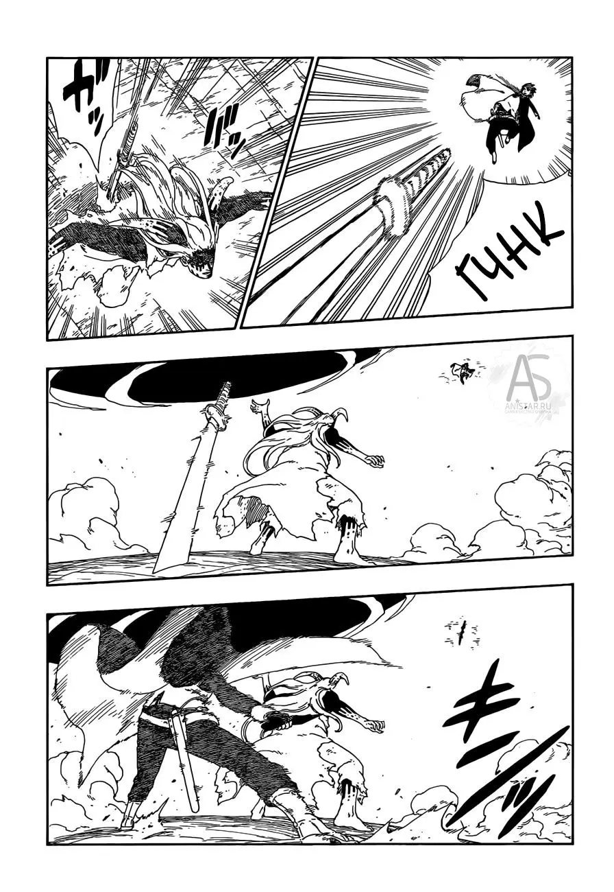 Read Боруто. Наруто Новое поколение Manga Online