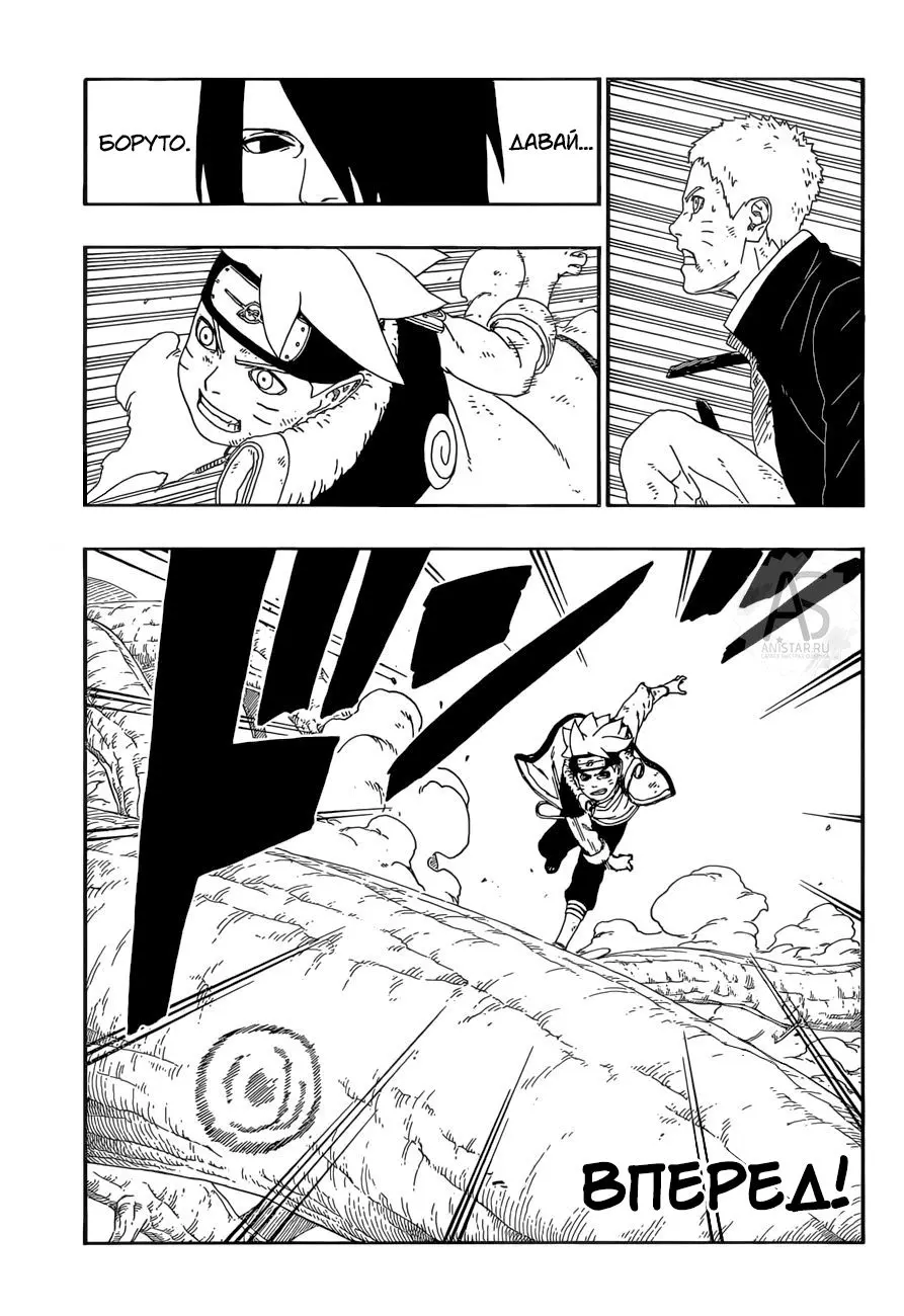 Read Боруто. Наруто Новое поколение Manga Online