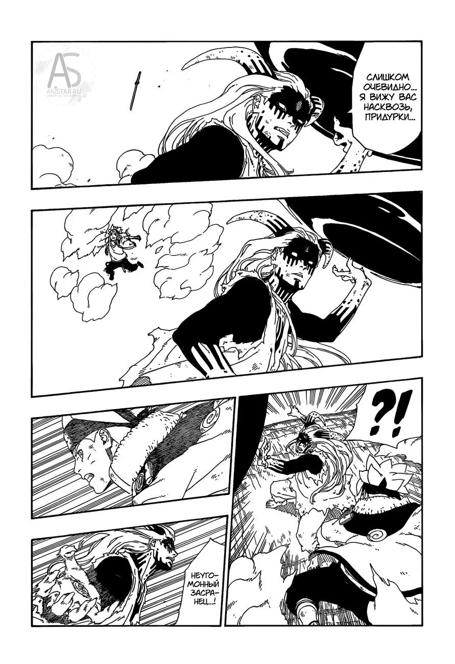 Read Боруто. Наруто Новое поколение Manga Online