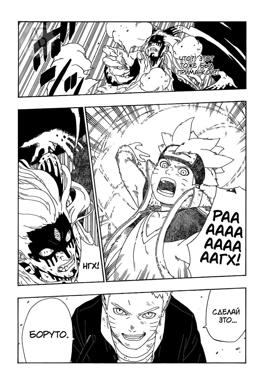 Read Боруто. Наруто Новое поколение Manga Online