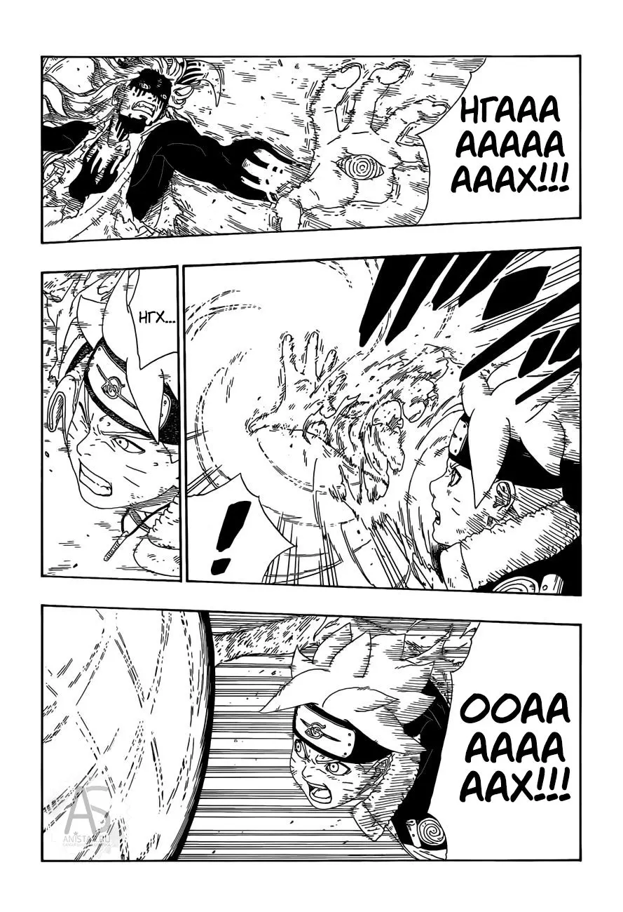 Read Боруто. Наруто Новое поколение Manga Online