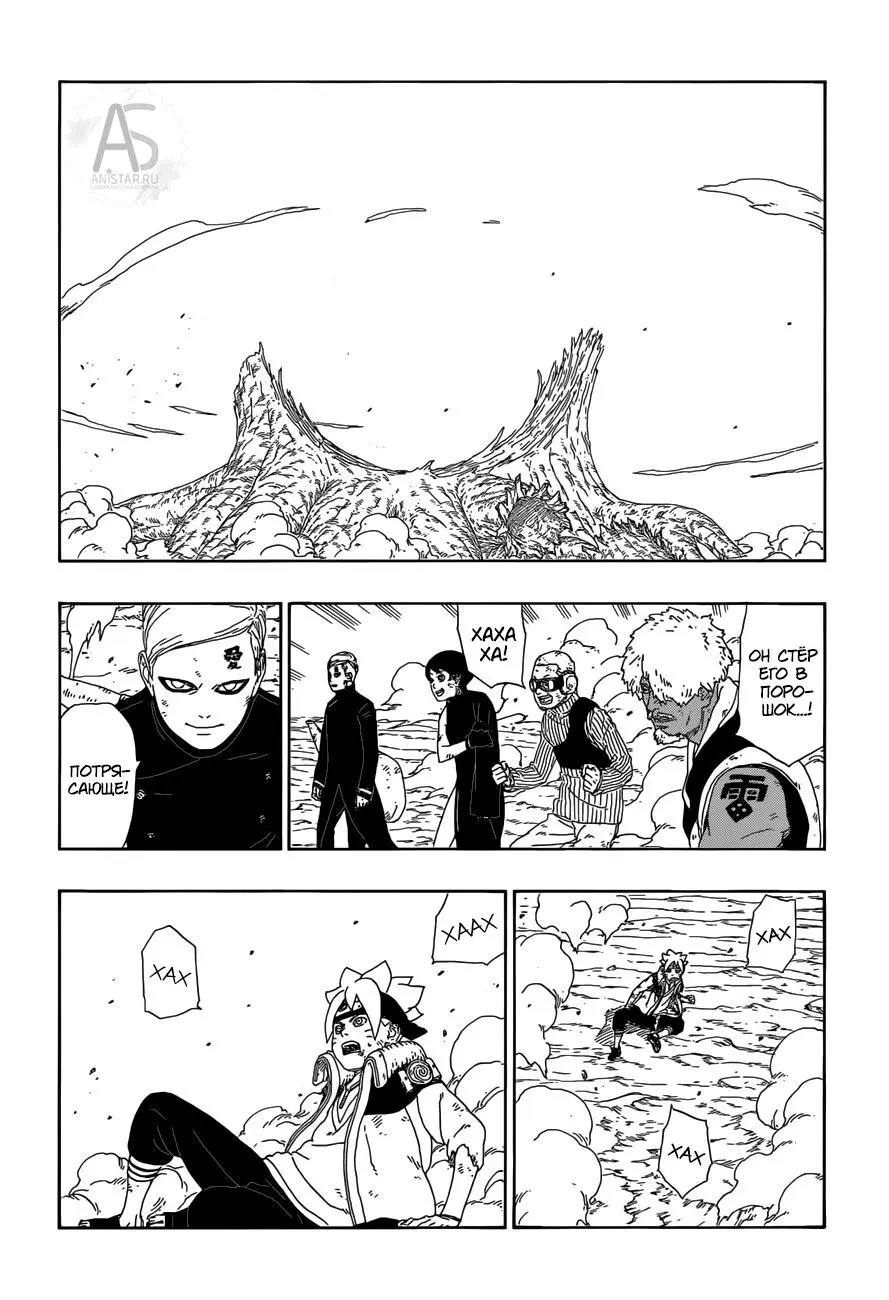 Read Боруто. Наруто Новое поколение Manga Online