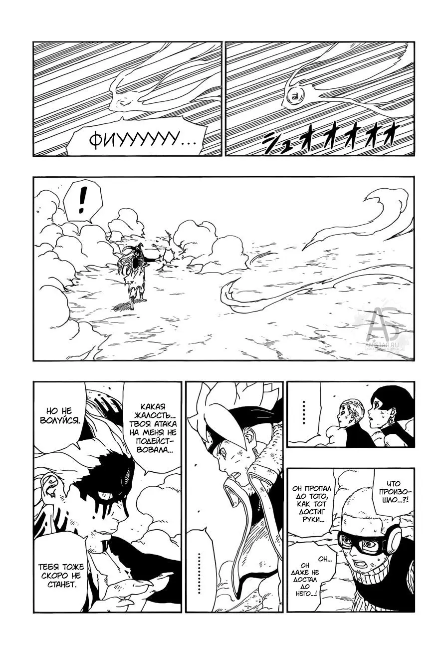 Read Боруто. Наруто Новое поколение Manga Online