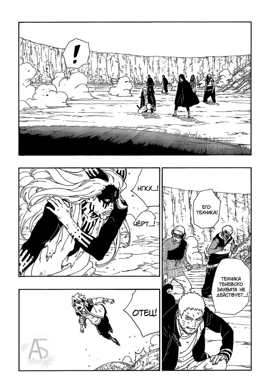 Read Боруто. Наруто Новое поколение Manga Online
