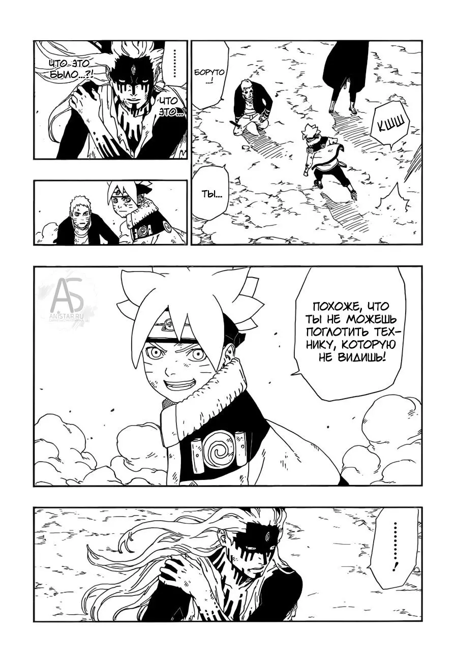 Read Боруто. Наруто Новое поколение Manga Online