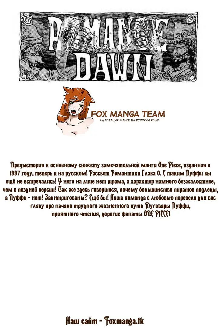 Read Ван Пис Manga Online